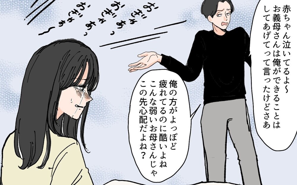 「帝王切開で楽したんだから動けよ」産後の妻を追い立てる自称愛妻家の夫…読者から届いた壮絶な体験談の数々！