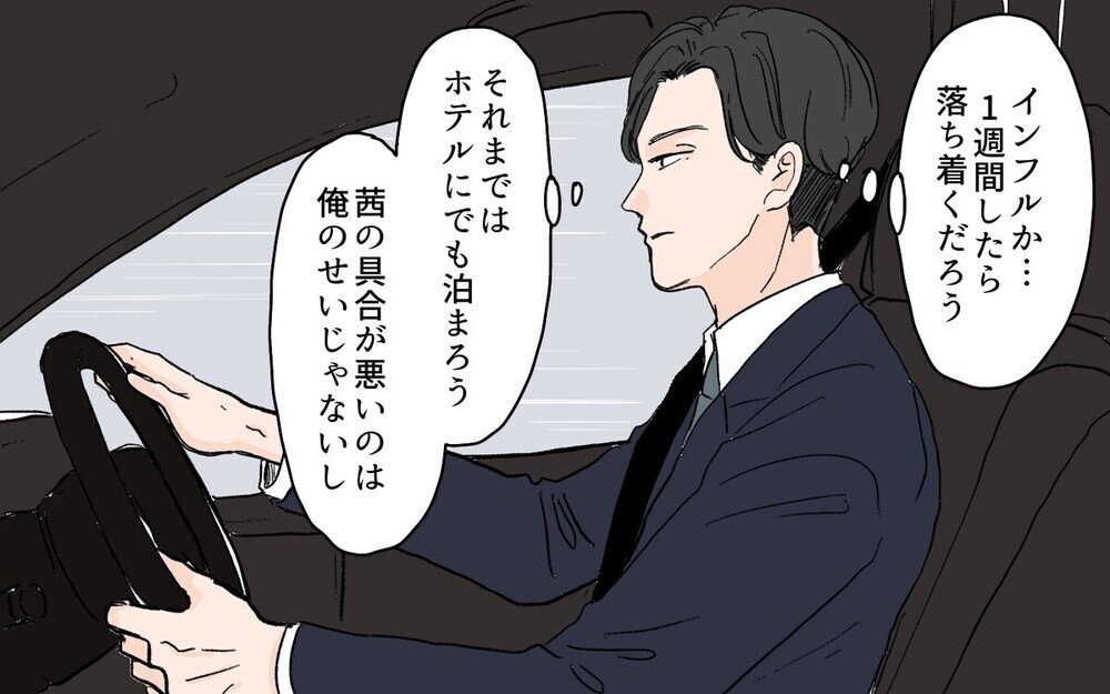 「帝王切開で楽したんだから動けよ」産後の妻を追い立てる自称愛妻家の夫…読者から届いた壮絶な体験談の数々！