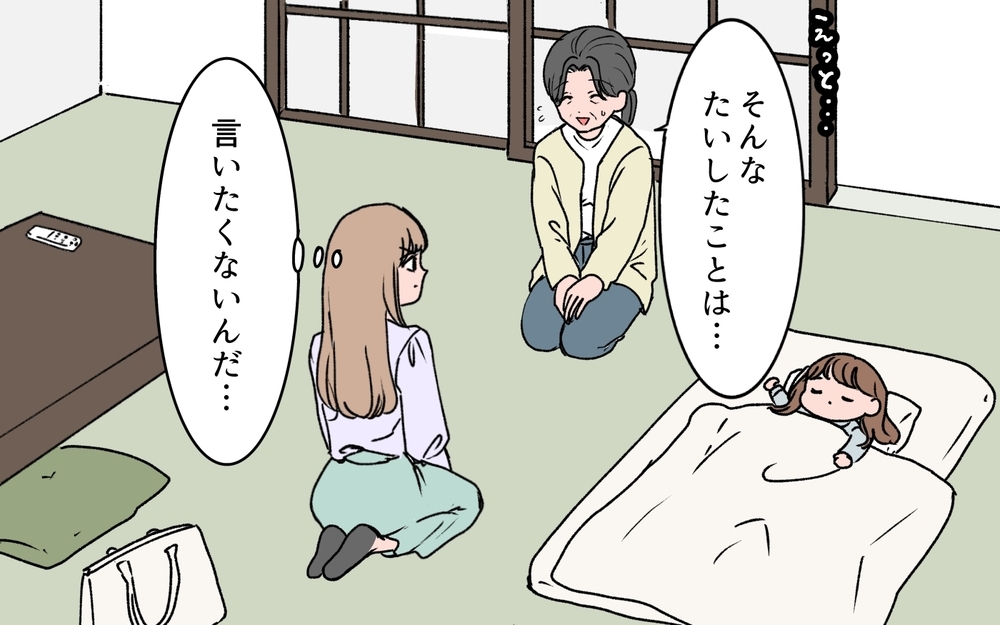 なぜ義母と義姉が一緒に…？ 私抜きで楽しそうなのがムカつく＜義母に甘えちゃダメですか？ 3話＞【義父母がシンドイんです！ まんが】