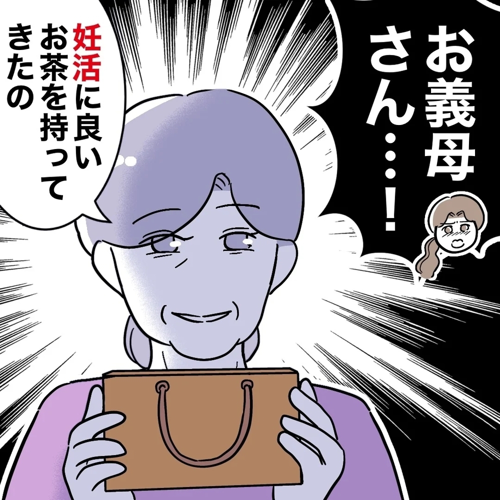 ふたり目ができないのは、妻の努力不足が原因!?【義妹と妊活する夫の末路 Vol.13】