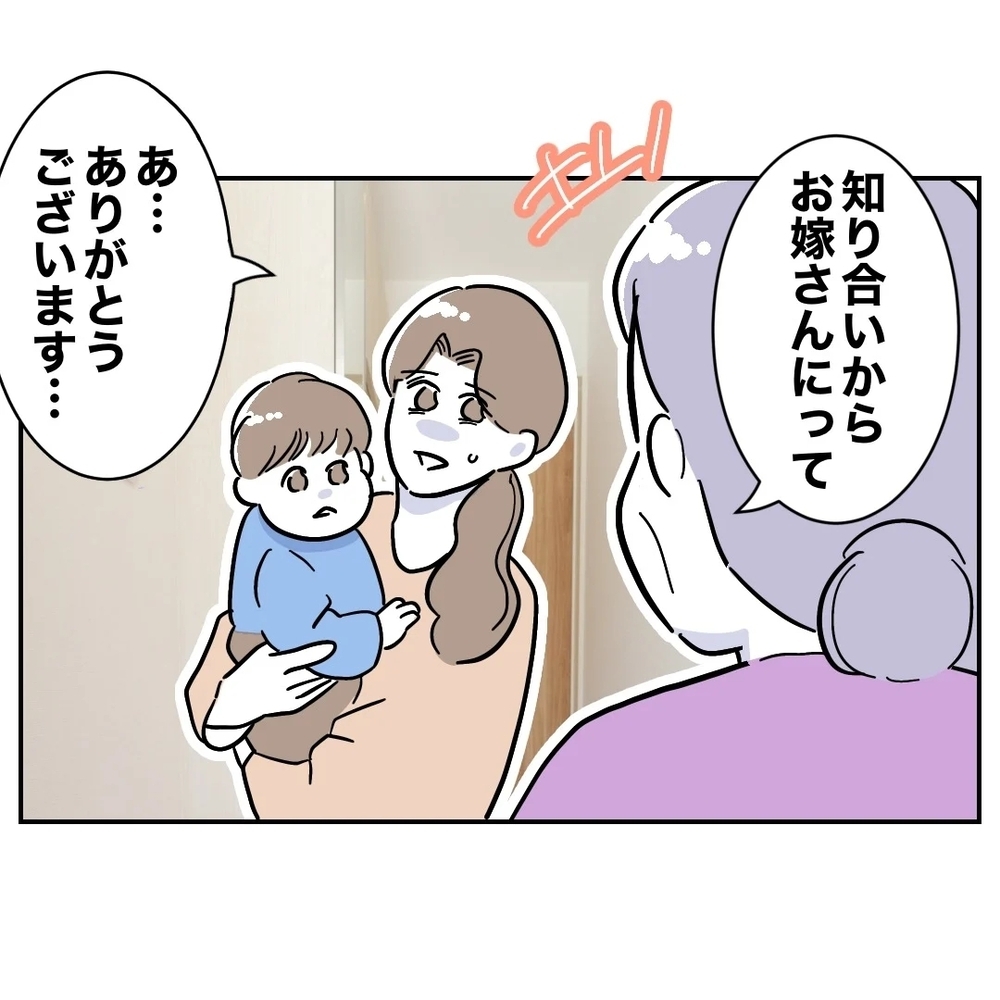 ふたり目ができないのは、妻の努力不足が原因!?【義妹と妊活する夫の末路 Vol.13】