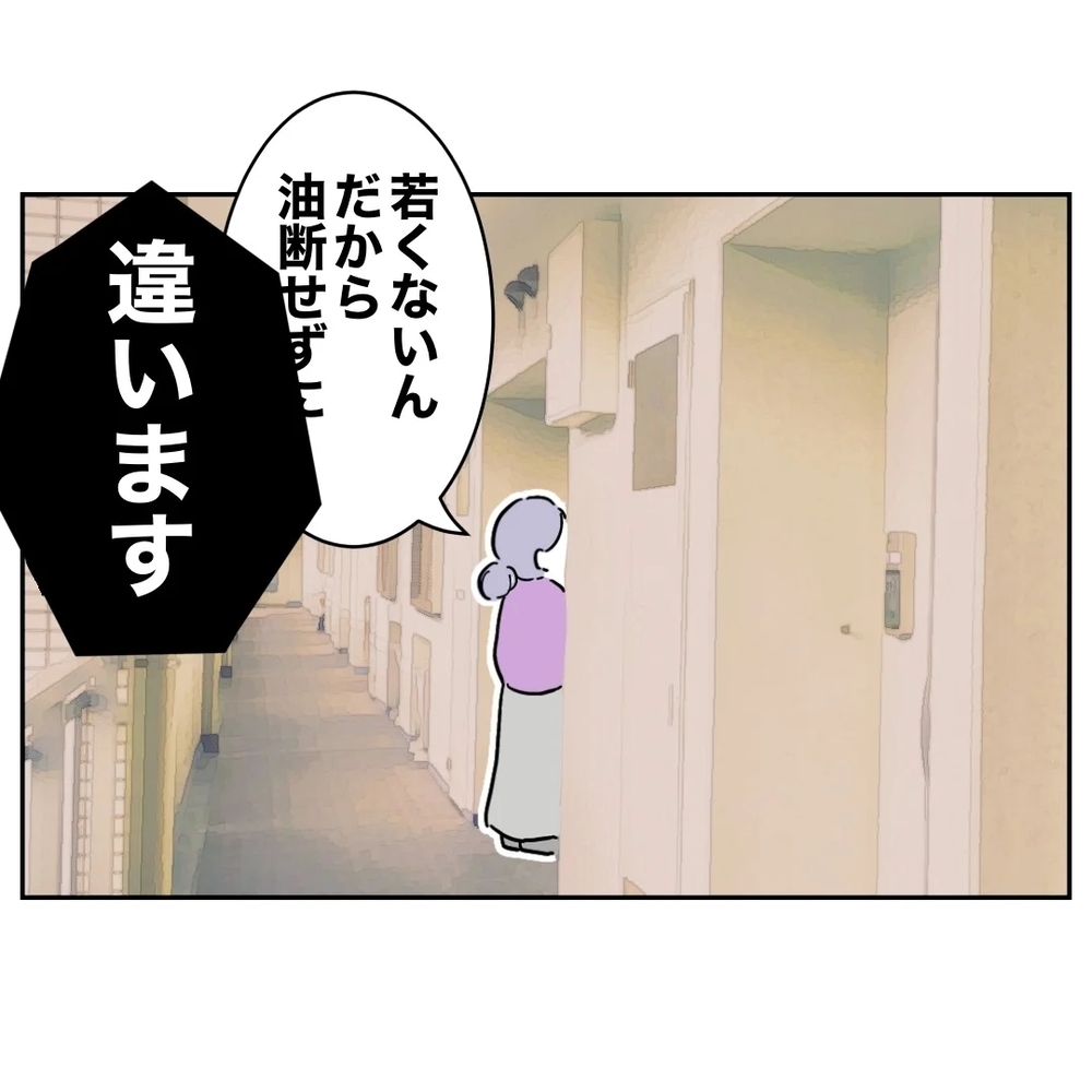 ふたり目ができないのは、妻の努力不足が原因!?【義妹と妊活する夫の末路 Vol.13】