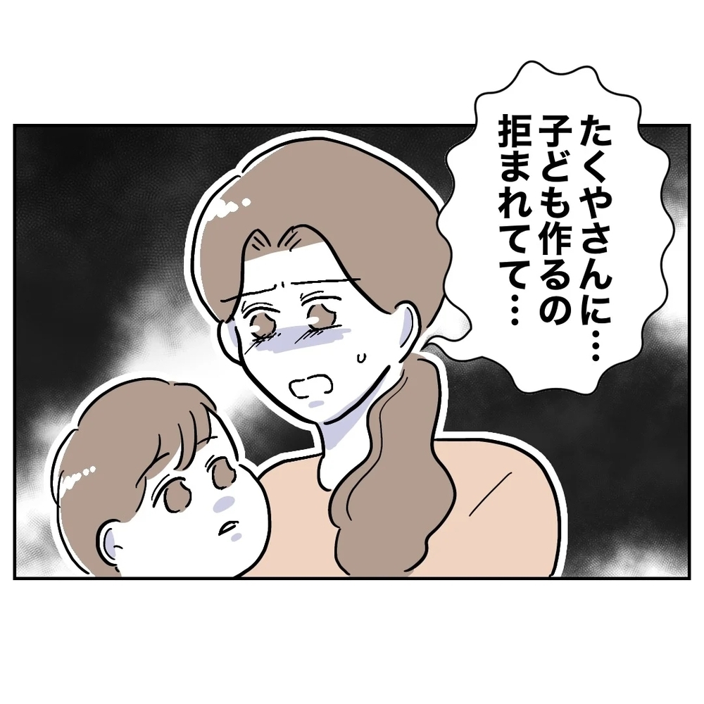 ふたり目ができないのは、妻の努力不足が原因!?【義妹と妊活する夫の末路 Vol.13】