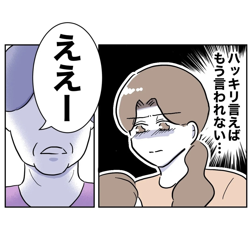 ふたり目ができないのは、妻の努力不足が原因!?【義妹と妊活する夫の末路 Vol.13】