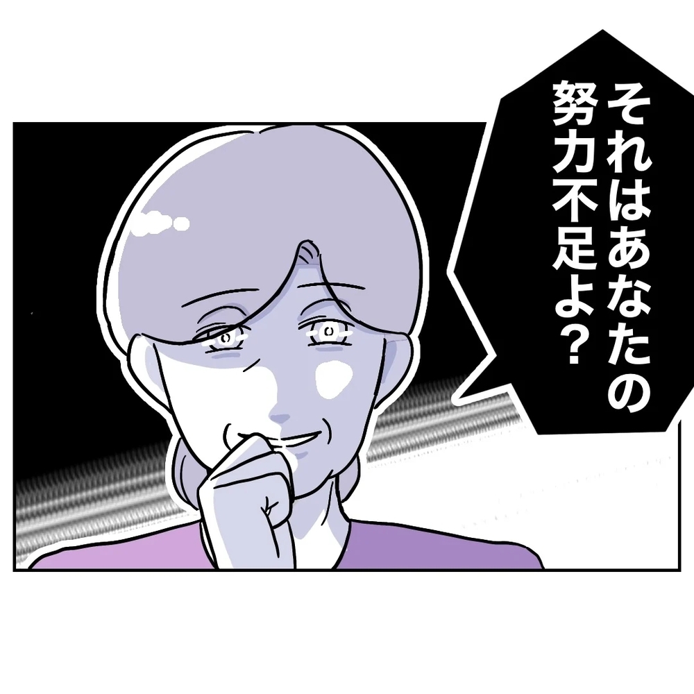 ふたり目ができないのは、妻の努力不足が原因!?【義妹と妊活する夫の末路 Vol.13】