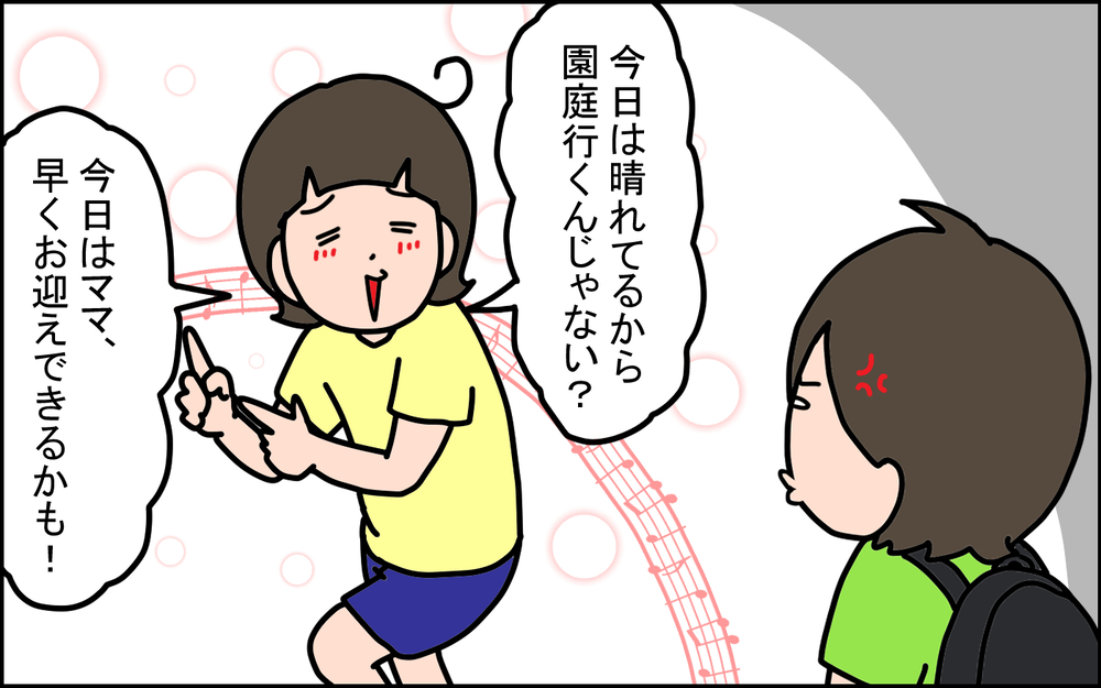 保育園が大好きだった次男が、進級してからまさかの登園拒否！ 親にできることはある？【うちの家族、個性の塊です Vol.104】