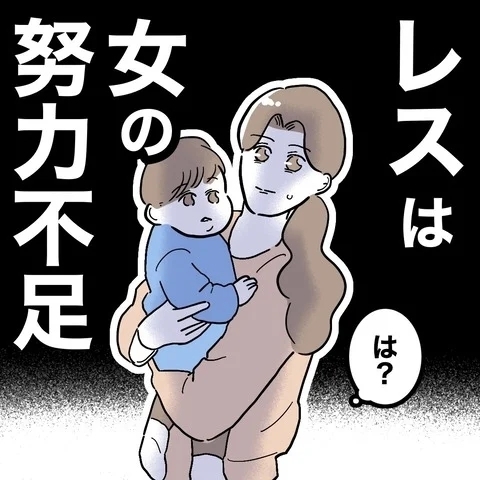 「若くないんだからお願いしないと」!?　古い夫婦観をふりかざす義母を黙らせたのは…？【義妹と妊活する夫の末路 Vol.14】