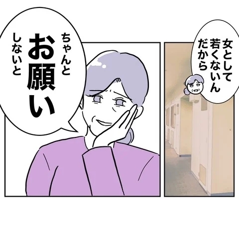 「若くないんだからお願いしないと」!?　古い夫婦観をふりかざす義母を黙らせたのは…？【義妹と妊活する夫の末路 Vol.14】