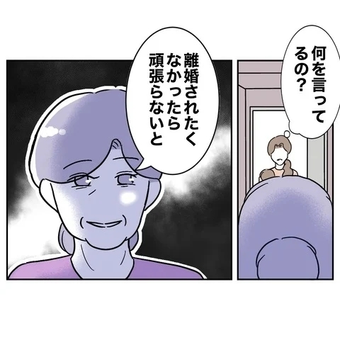 「若くないんだからお願いしないと」!?　古い夫婦観をふりかざす義母を黙らせたのは…？【義妹と妊活する夫の末路 Vol.14】