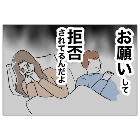 「若くないんだからお願いしないと」!?　古い夫婦観をふりかざす義母を黙らせたのは…？【義妹と妊活する夫の末路 Vol.14】