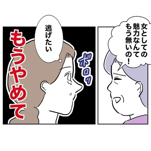 「若くないんだからお願いしないと」!?　古い夫婦観をふりかざす義母を黙らせたのは…？【義妹と妊活する夫の末路 Vol.14】