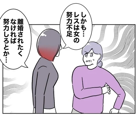 お隣さんグッジョブ！　性悪義母をみごと撃退【義妹と妊活する夫の末路 Vol.15】