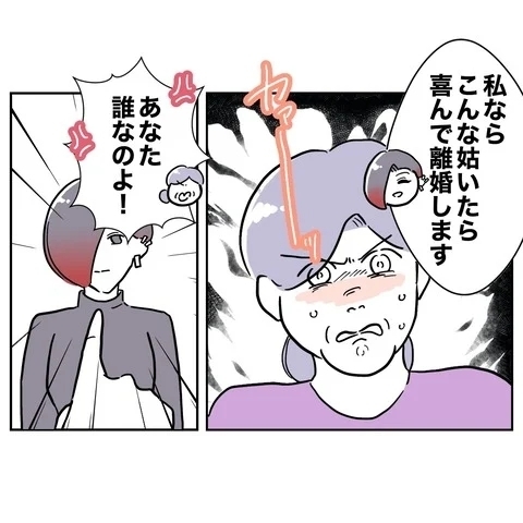 お隣さんグッジョブ！　性悪義母をみごと撃退【義妹と妊活する夫の末路 Vol.15】