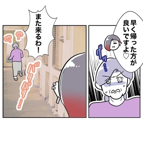 お隣さんグッジョブ！　性悪義母をみごと撃退【義妹と妊活する夫の末路 Vol.15】