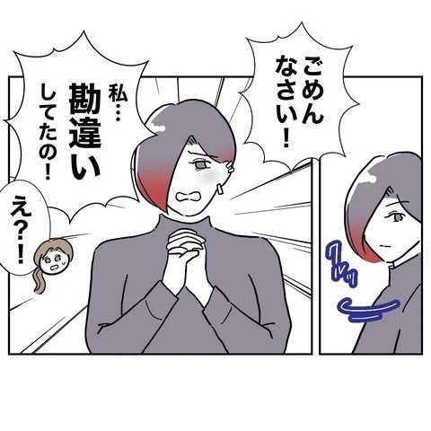 お隣さんグッジョブ！　性悪義母をみごと撃退【義妹と妊活する夫の末路 Vol.15】