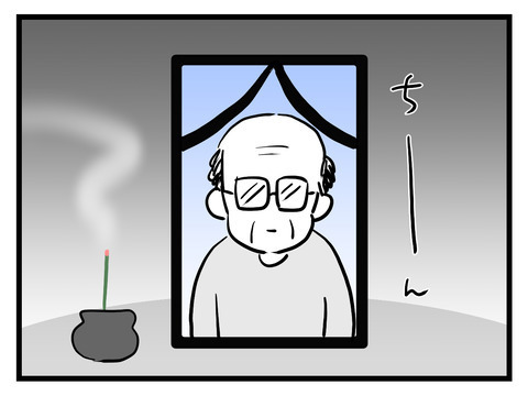 義父がいなくなったとき…義母の恐ろしい思惑が動き出す！【姑特権嫁いびり Vol.5】