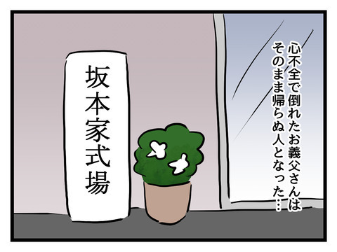 義父がいなくなったとき…義母の恐ろしい思惑が動き出す！【姑特権嫁いびり Vol.5】