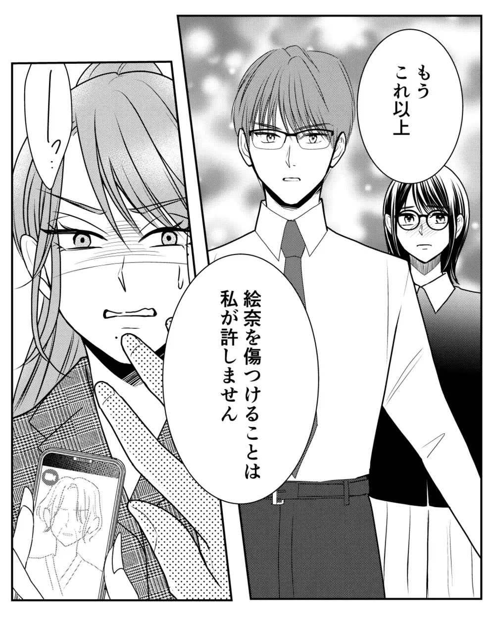 寂しさを訴えてくる母…でも私はもう騙されない！嘘だらけの家族とさよならする＜私の幸せをむさぼる家族 23話＞【彼女たちの真実 まんが】