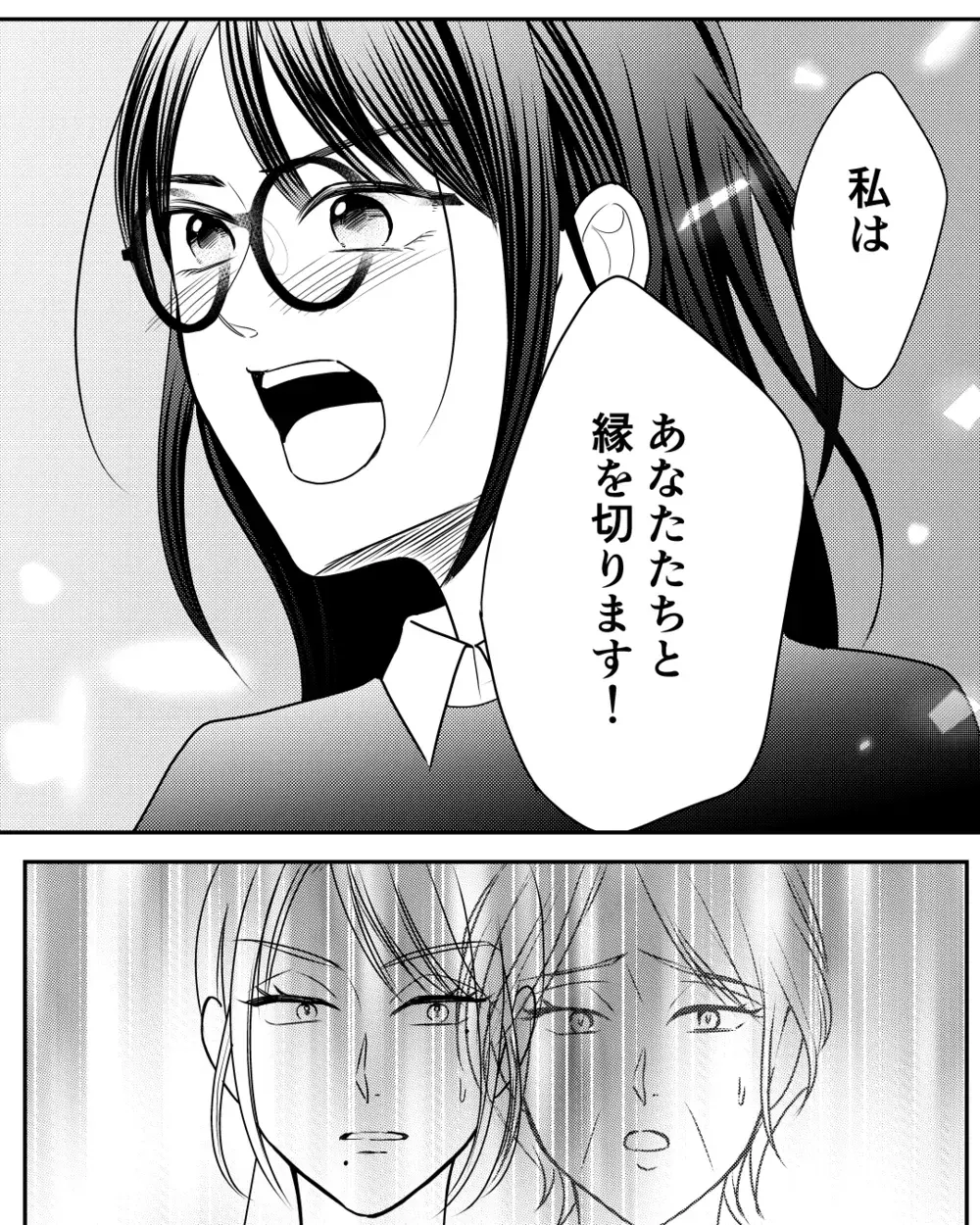 寂しさを訴えてくる母…でも私はもう騙されない！嘘だらけの家族とさよならする＜私の幸せをむさぼる家族 23話＞【彼女たちの真実 まんが】