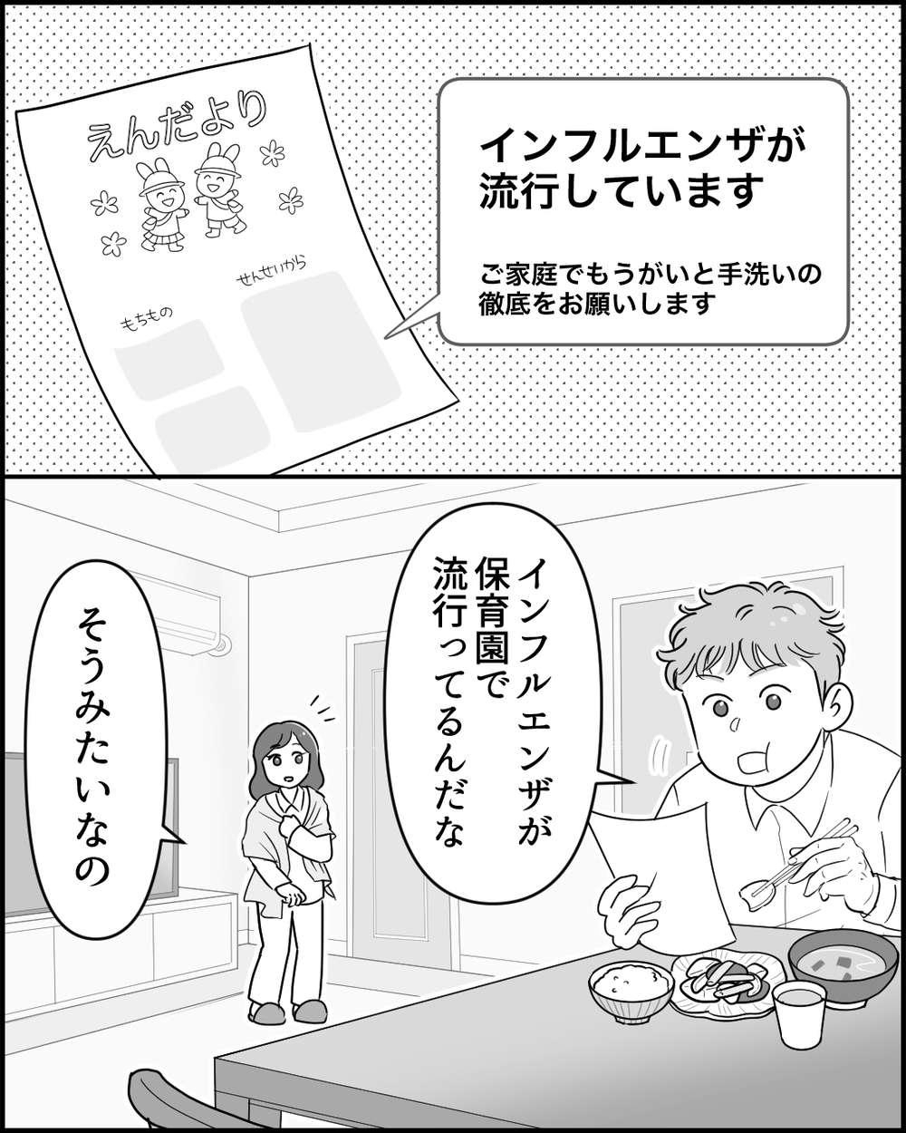 熱を出した私に「俺もだるいわ～」と言った夫…次の一言にイラッ！＜俺の方が大変アピール夫 1話＞【夫婦の危機 まんが】