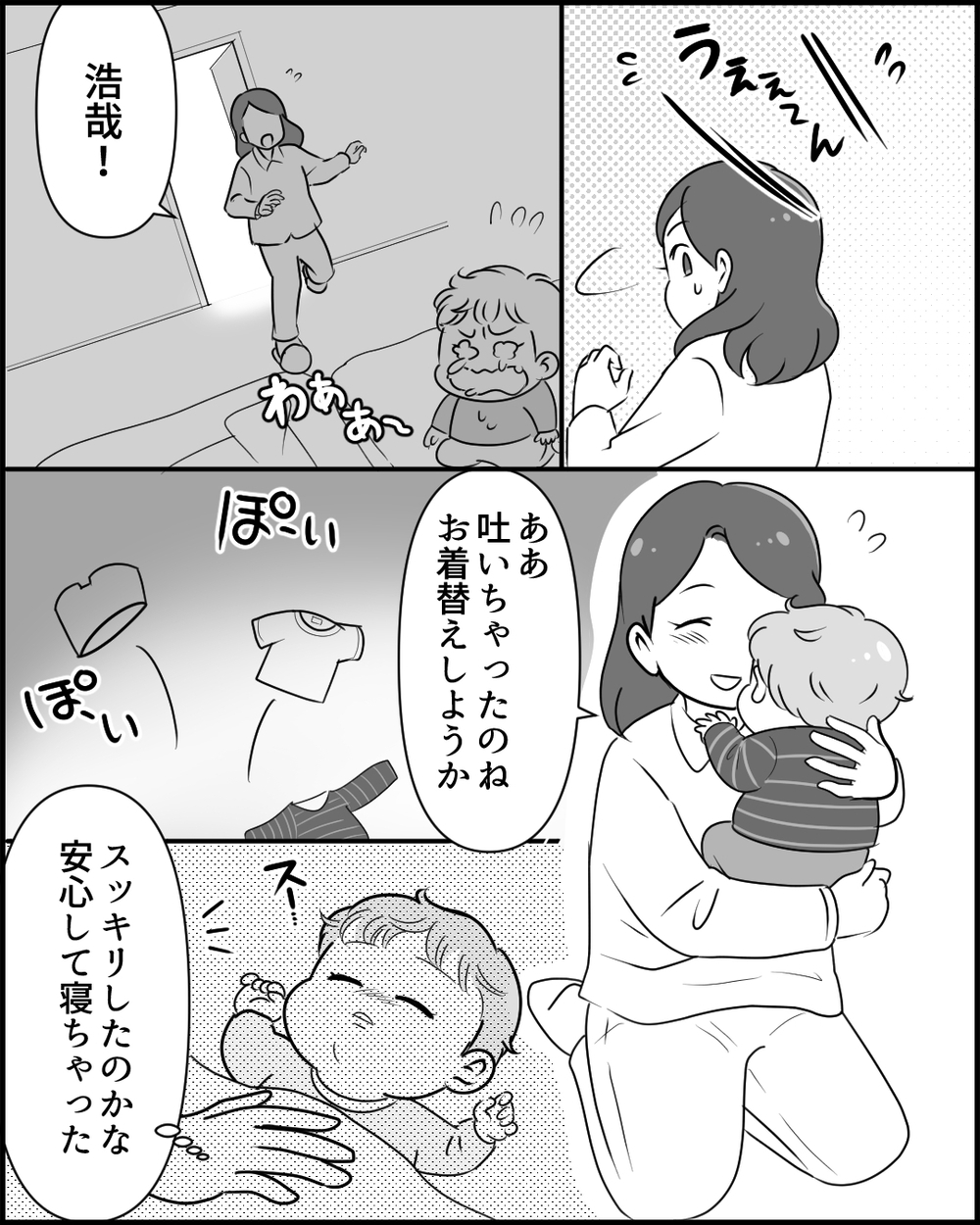 高熱の私にかまってちゃん発動する夫…何を考えてるの？＜俺の方が大変アピール夫 2話＞【夫婦の危機 まんが】