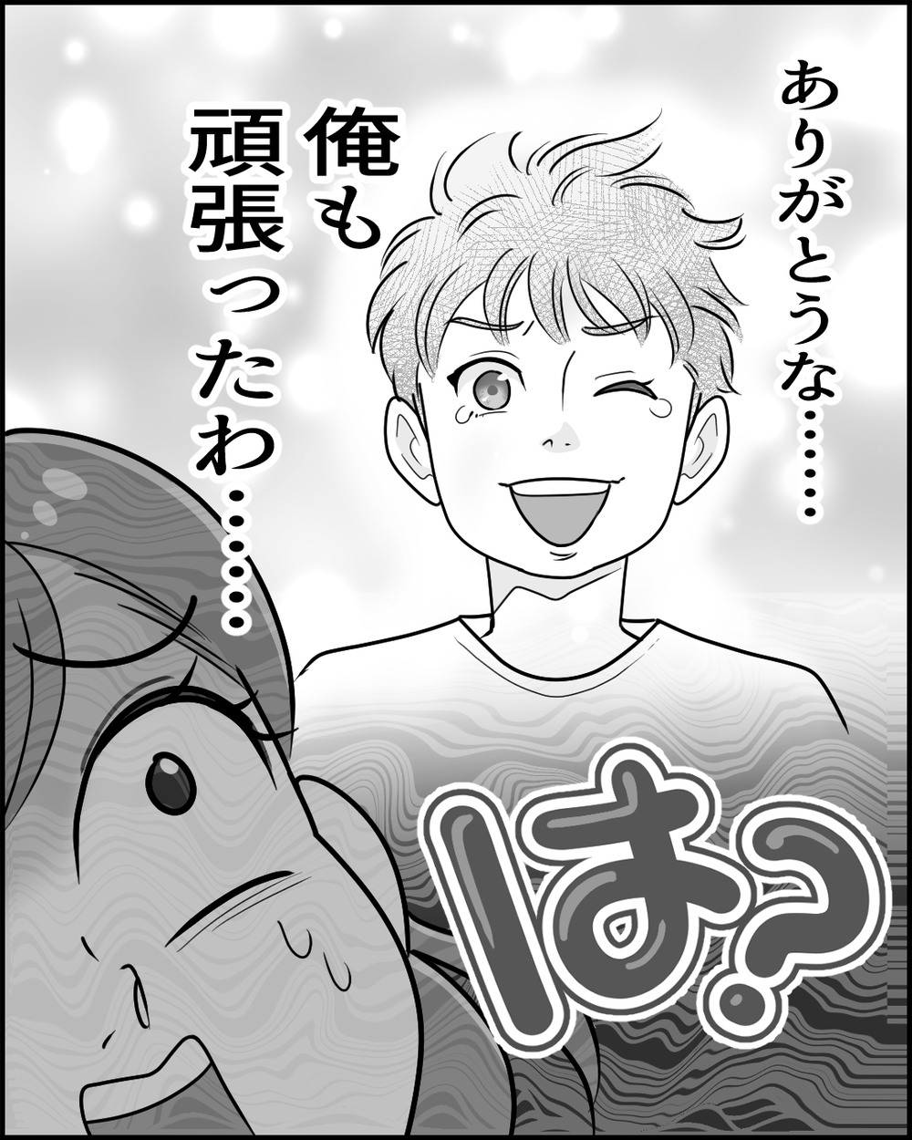 「俺も頑張った」って出産したのは私…あなたは寝てただけですよね？＜俺の方が大変アピール夫 4話＞【夫婦の危機 まんが】
