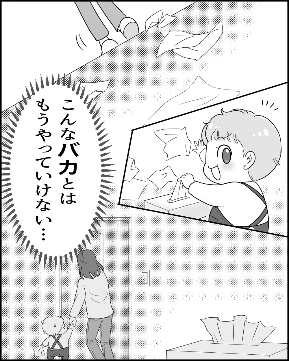 まさかの「俺も骨折する！」という夫の奇行…妻が出した答えは？＜俺の方が大変アピール夫 7話＞【夫婦の危機 まんが】