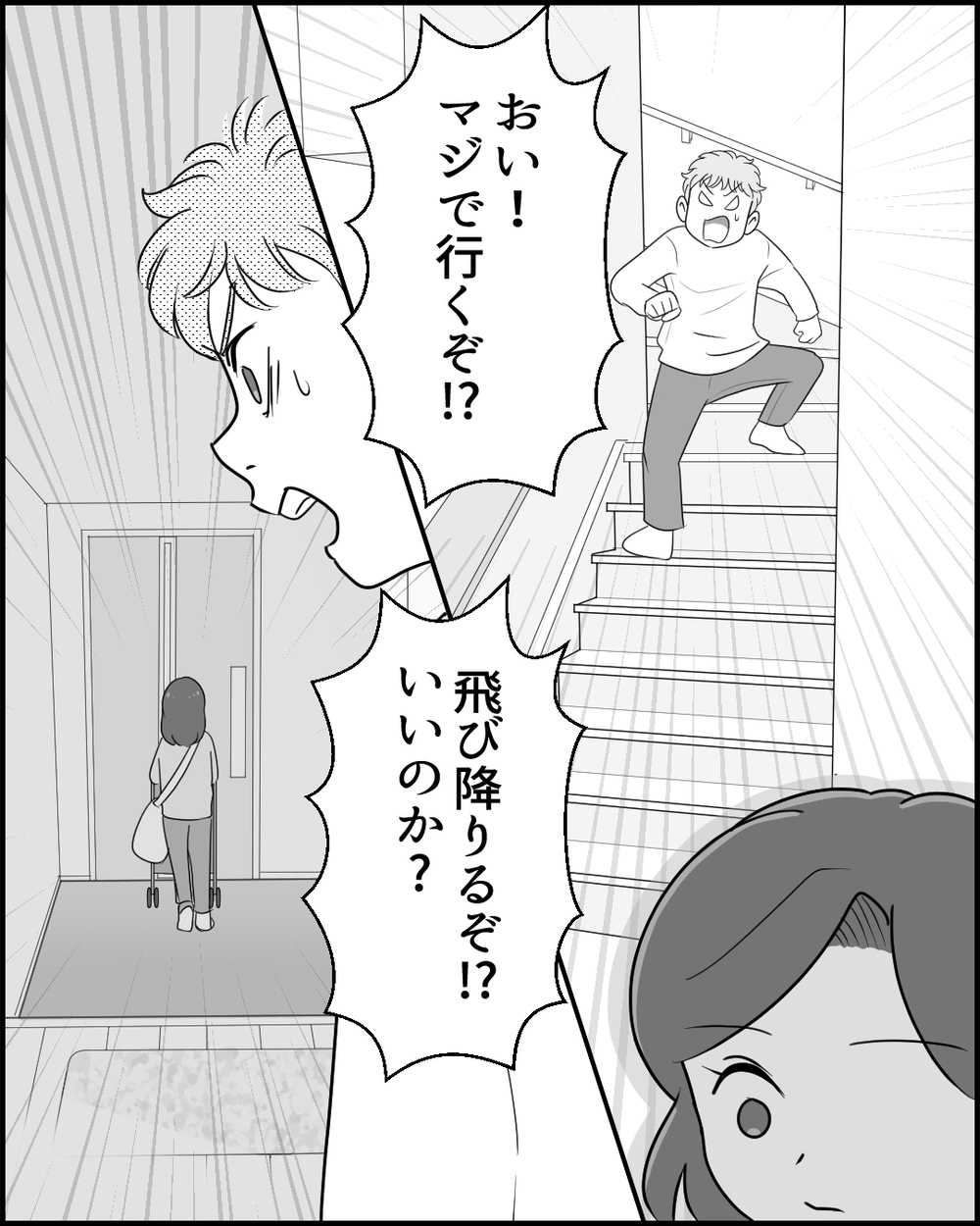 まさかの「俺も骨折する！」という夫の奇行…妻が出した答えは？＜俺の方が大変アピール夫 7話＞【夫婦の危機 まんが】