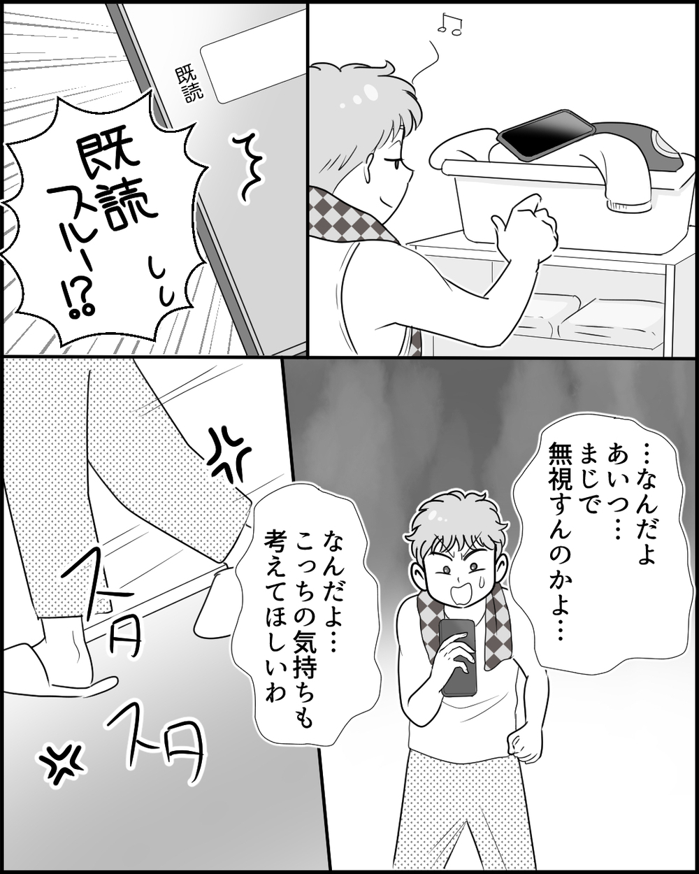 「俺が悪いの？」妻が帰ってこない理由がわからない夫の言い分＜俺の方が大変アピール夫 8話＞【夫婦の危機 まんが】