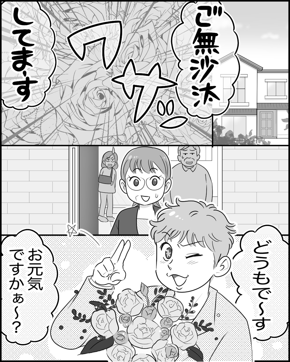 妻から離婚届が届いた！やり直すために俺ができることは…＜俺の方が大変アピール夫 10話＞【夫婦の危機 まんが】