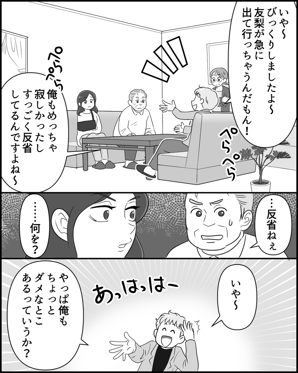 妻から離婚届が届いた！やり直すために俺ができることは…＜俺の方が大変アピール夫 10話＞【夫婦の危機 まんが】