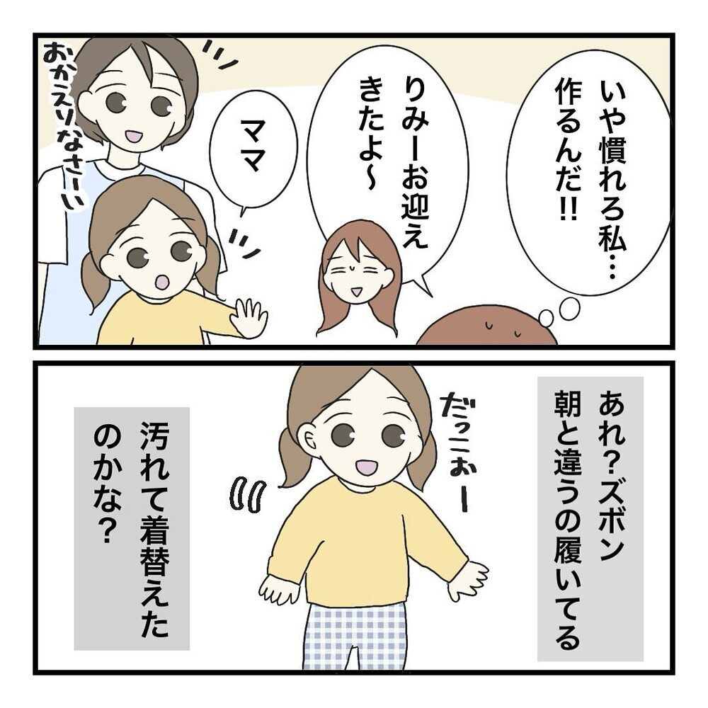 夫は単身赴任でワンオペ生活…娘2人の保育園準備がキツすぎる【保護者の負担が多すぎる Vol.8】