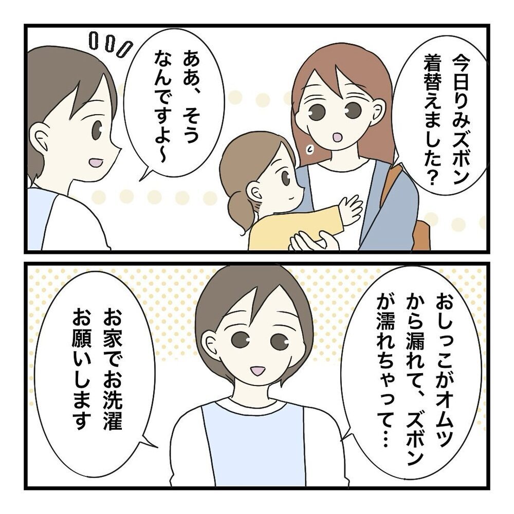 夫は単身赴任でワンオペ生活…娘2人の保育園準備がキツすぎる【保護者の負担が多すぎる Vol.8】