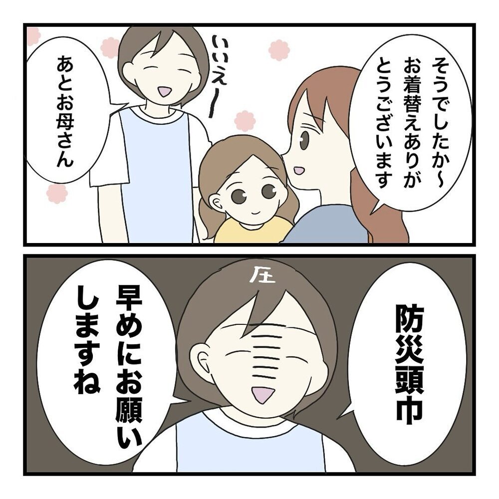 夫は単身赴任でワンオペ生活…娘2人の保育園準備がキツすぎる【保護者の負担が多すぎる Vol.8】