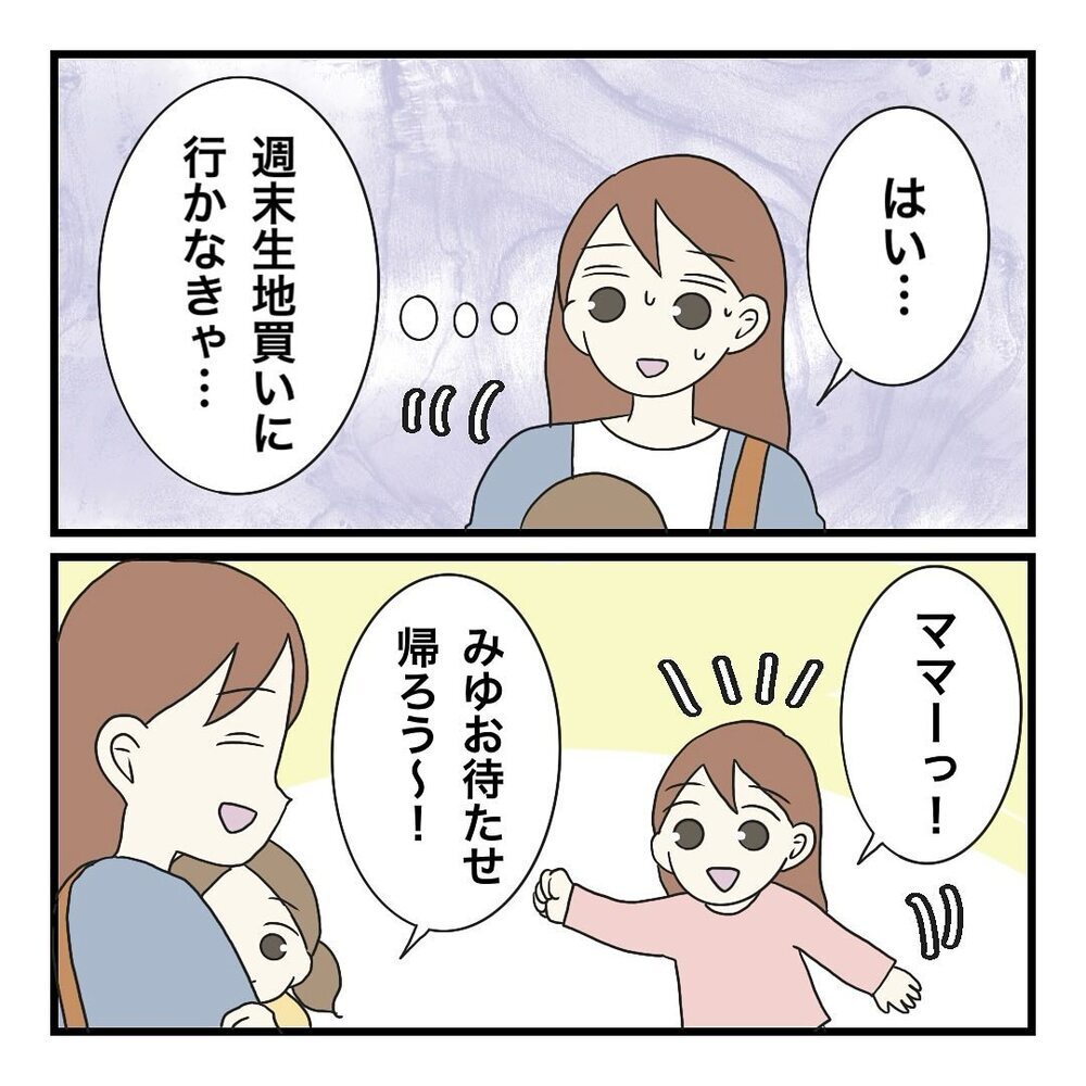 夫は単身赴任でワンオペ生活…娘2人の保育園準備がキツすぎる【保護者の負担が多すぎる Vol.8】