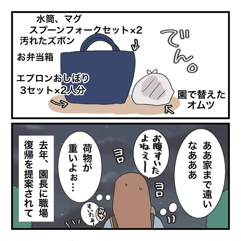 夫は単身赴任でワンオペ生活…娘2人の保育園準備がキツすぎる【保護者の負担が多すぎる Vol.8】