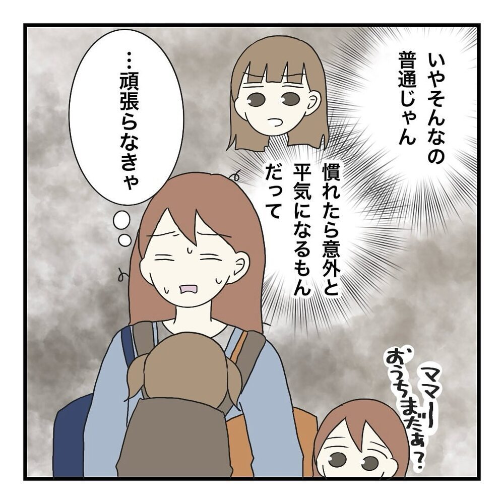 夫は単身赴任でワンオペ生活…娘2人の保育園準備がキツすぎる【保護者の負担が多すぎる Vol.8】