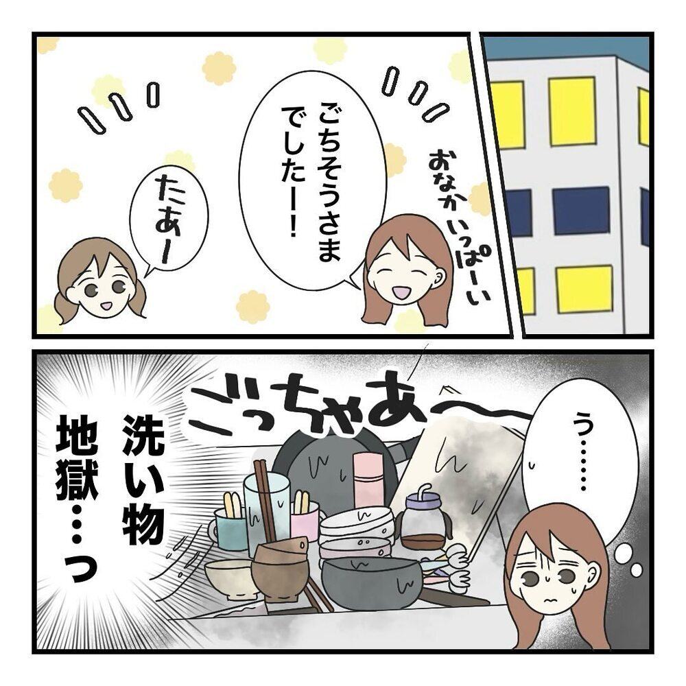 洗い物地獄に防災頭巾の催促… さらに先生から追い打ちをかける一言が!?【保護者の負担が多すぎる Vol.9】