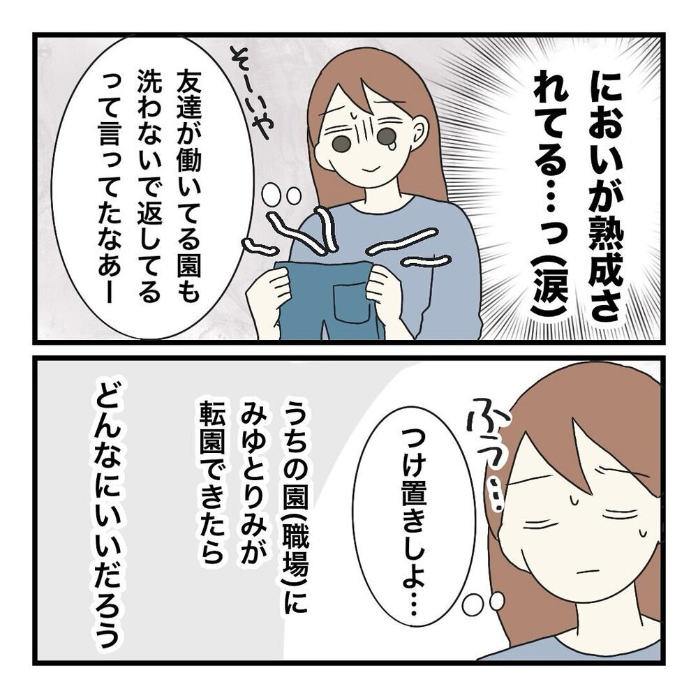 洗い物地獄に防災頭巾の催促… さらに先生から追い打ちをかける一言が!?【保護者の負担が多すぎる Vol.9】