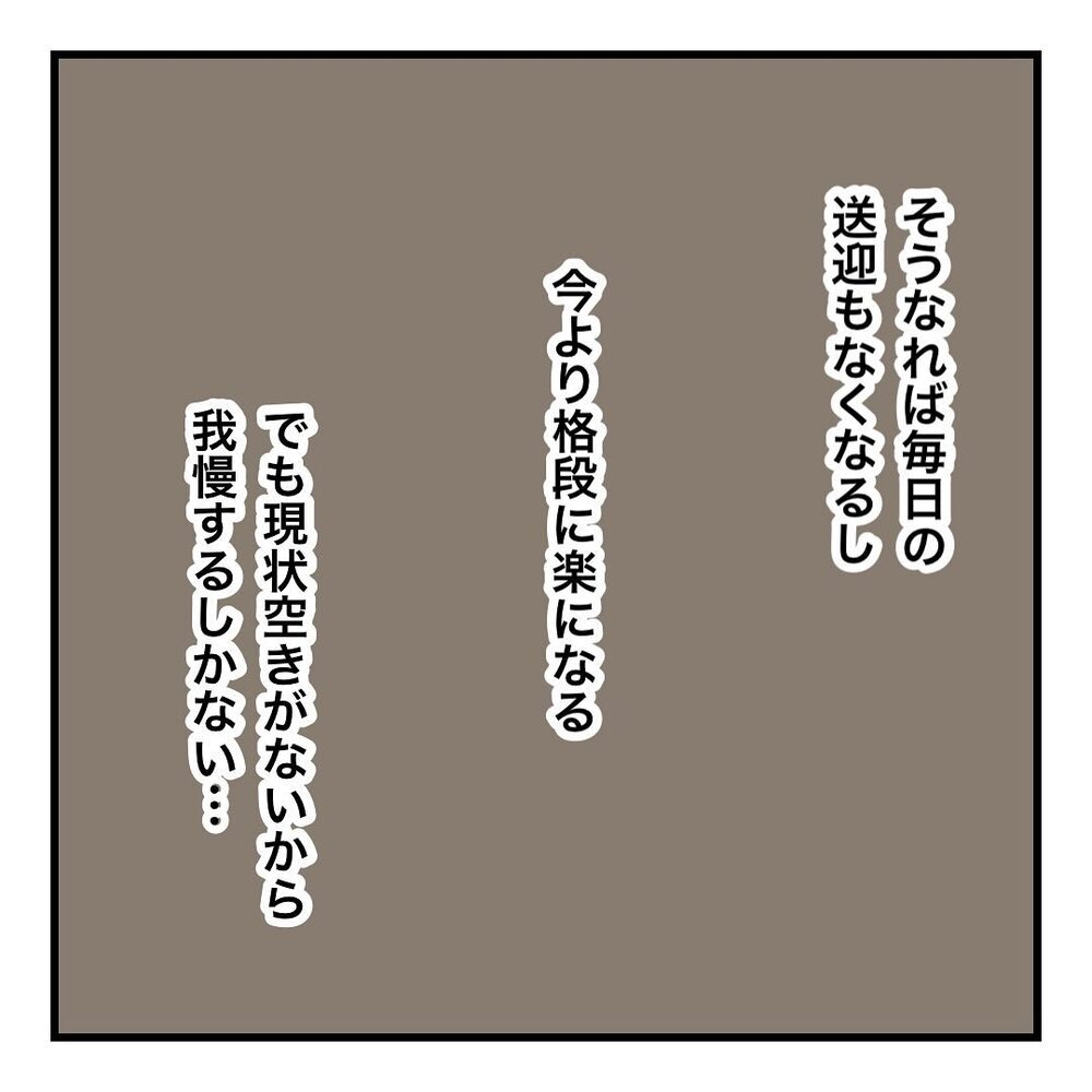 洗い物地獄に防災頭巾の催促… さらに先生から追い打ちをかける一言が!?【保護者の負担が多すぎる Vol.9】