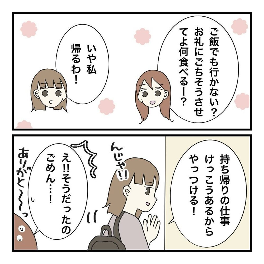 無理は禁物…手作り必須の持ち物を購入することに！ 保育園の反応は!?【保護者の負担が多すぎる Vol.11】