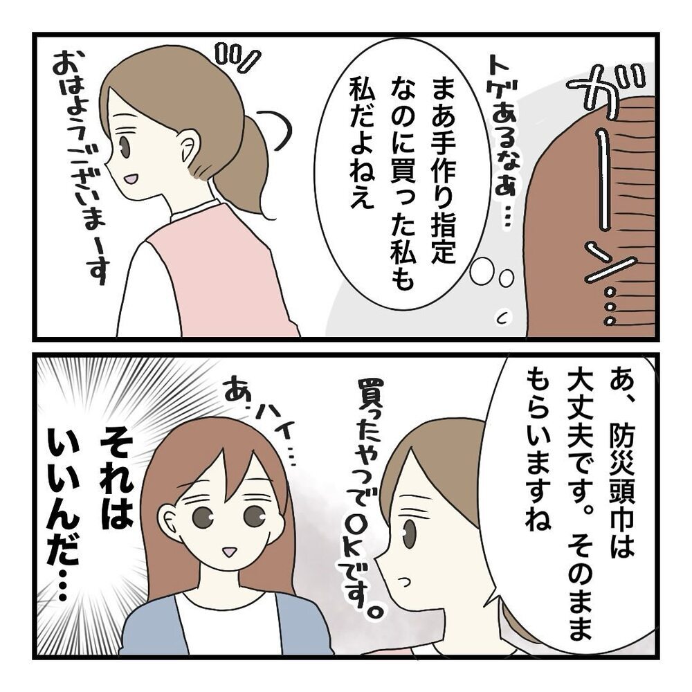 「お母さんって保育士さんですよね？」先生の言葉にトゲを感じて…【保護者の負担が多すぎる Vol.12】