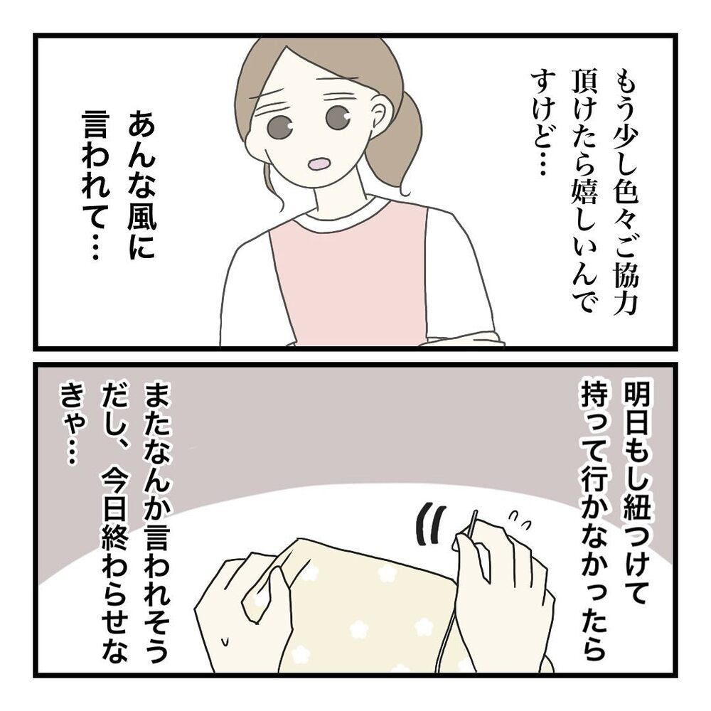 やばい時間がない！ 忙しいのに娘に遊んでとせがまれて…【保護者の負担が多すぎる Vol.13】