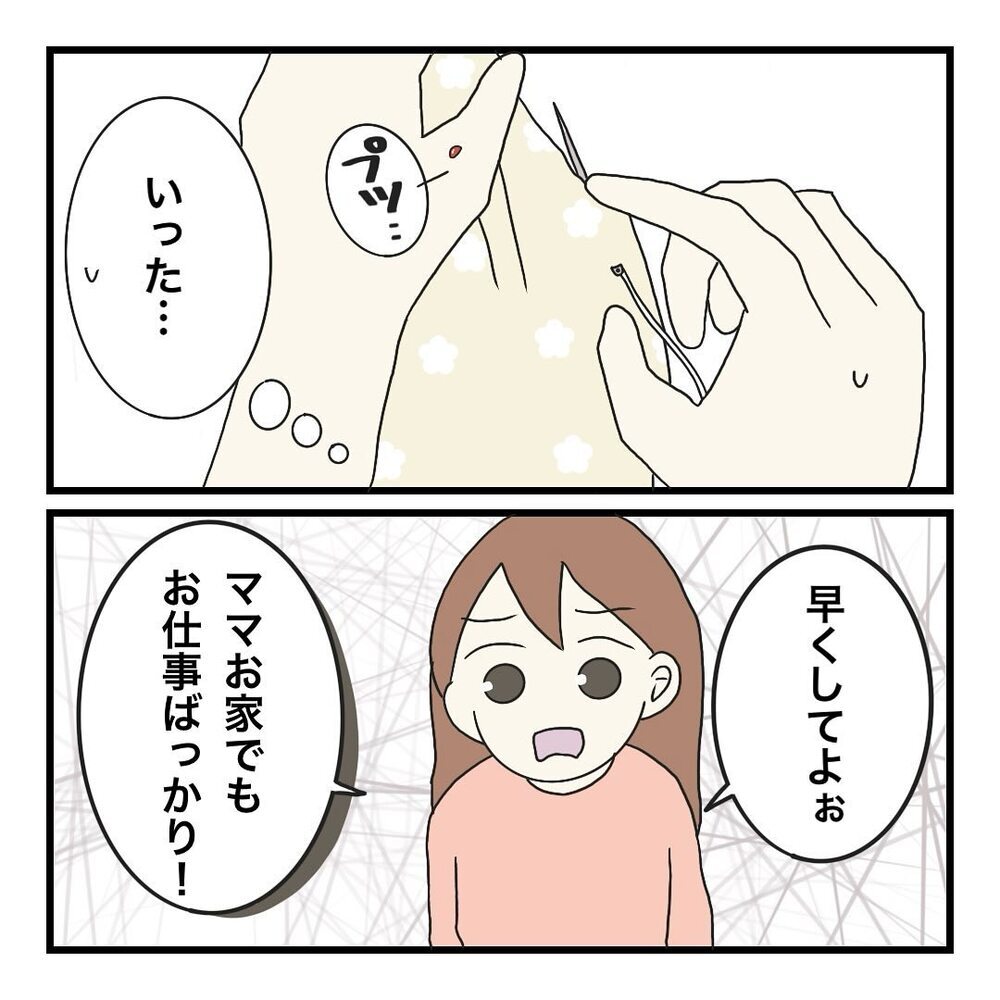 やばい時間がない！ 忙しいのに娘に遊んでとせがまれて…【保護者の負担が多すぎる Vol.13】