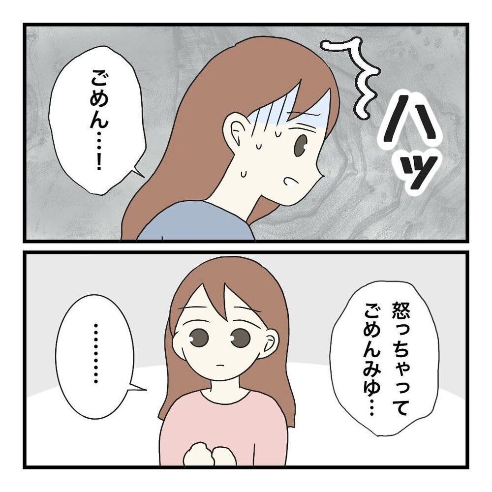 家では子ども最優先！ 作業は深夜にやることにしたけど…!?【保護者の負担が多すぎる Vol.14】