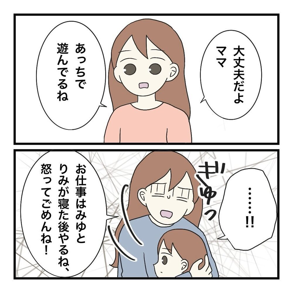 家では子ども最優先！ 作業は深夜にやることにしたけど…!?【保護者の負担が多すぎる Vol.14】