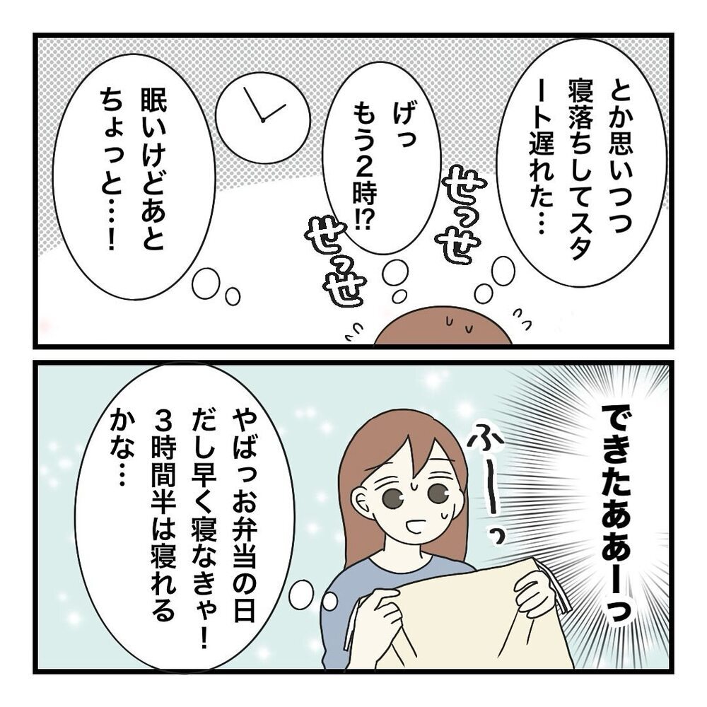 家では子ども最優先！ 作業は深夜にやることにしたけど…!?【保護者の負担が多すぎる Vol.14】