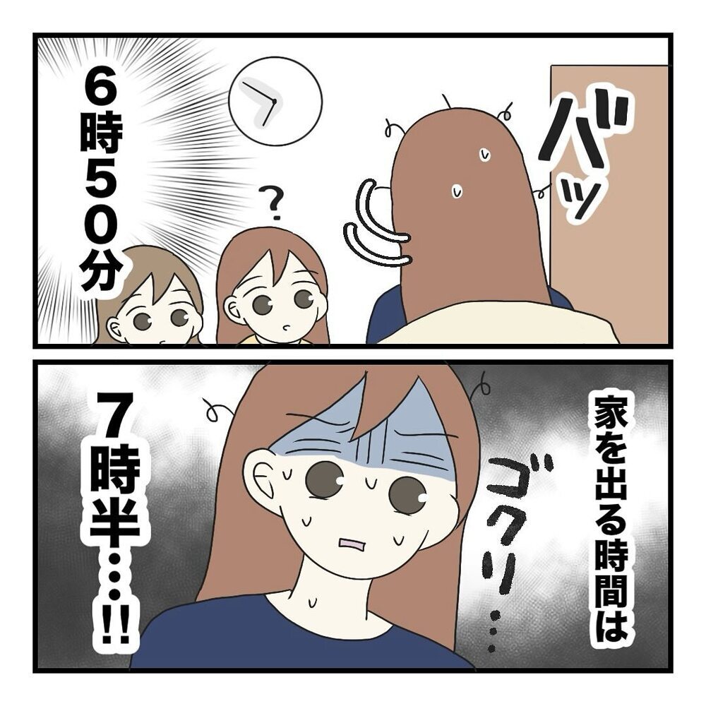 寝坊してしまった朝…お願いだから間に合って…！【保護者の負担が多すぎる Vol.15】