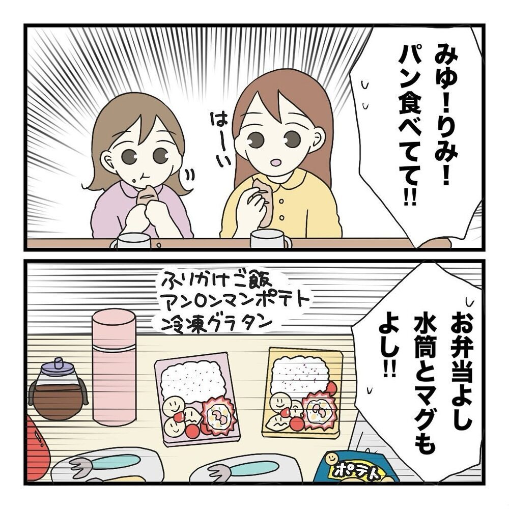 寝坊してしまった朝…お願いだから間に合って…！【保護者の負担が多すぎる Vol.15】