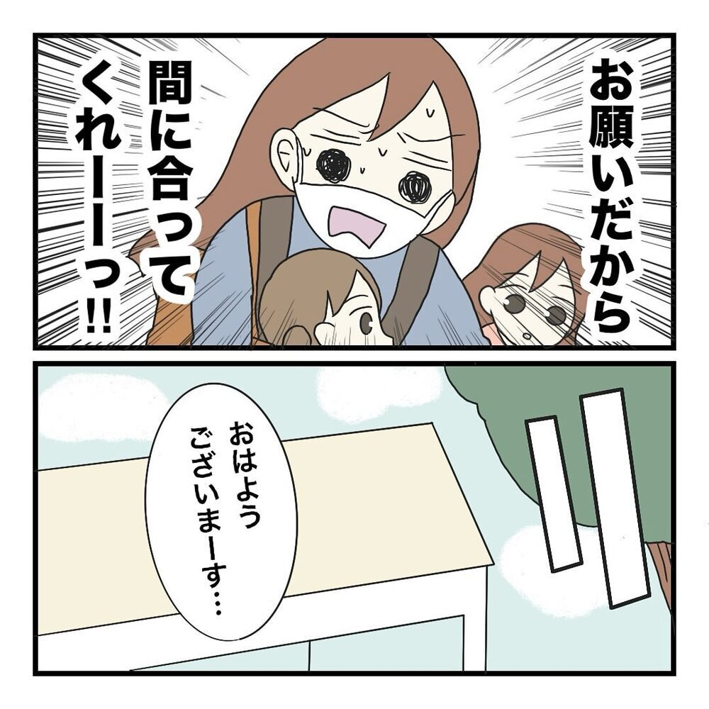 寝坊してしまった朝…お願いだから間に合って…！【保護者の負担が多すぎる Vol.15】